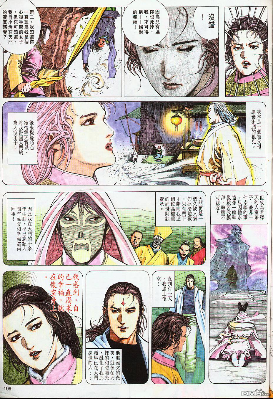 第223卷-第216话