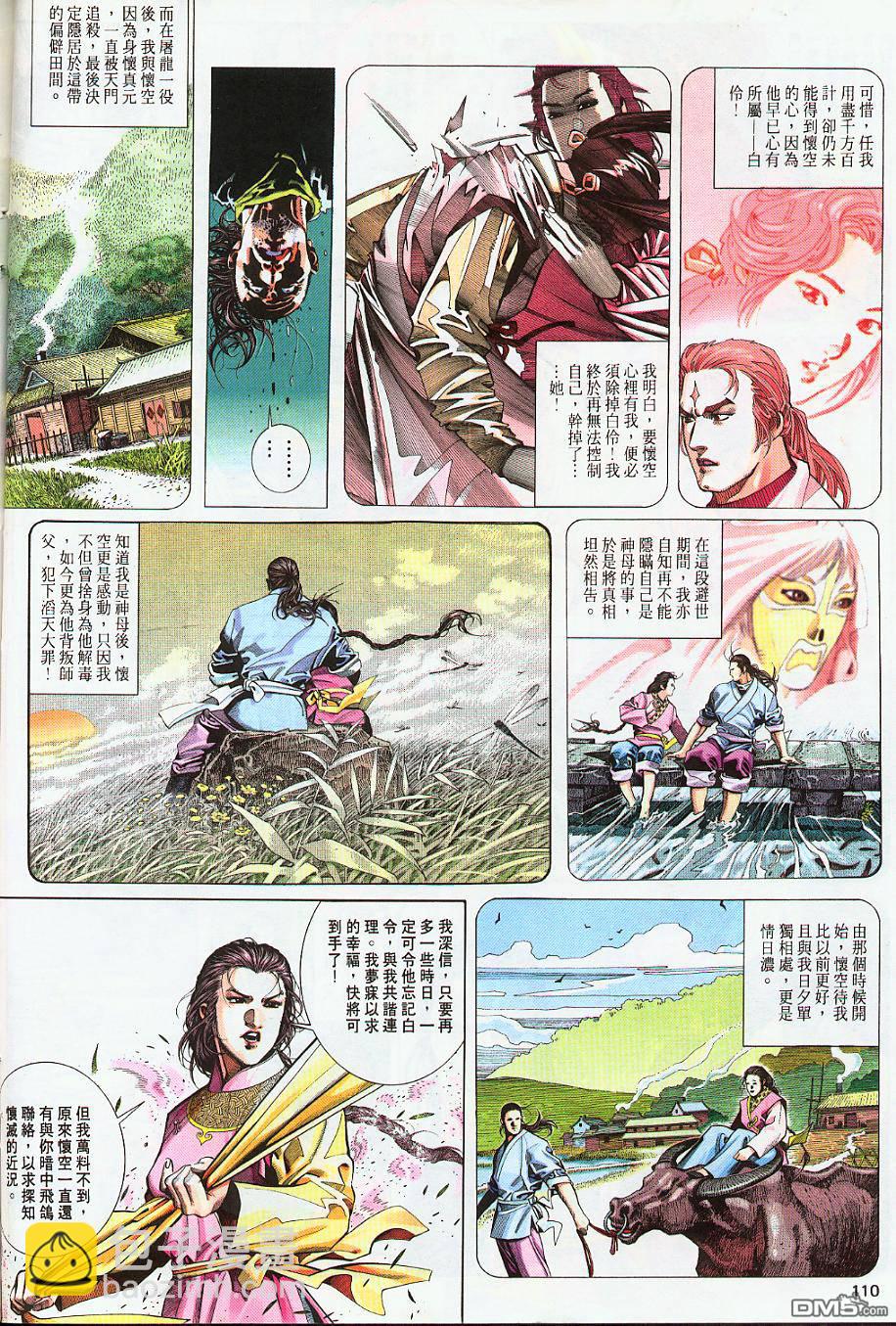 第223卷-第216话