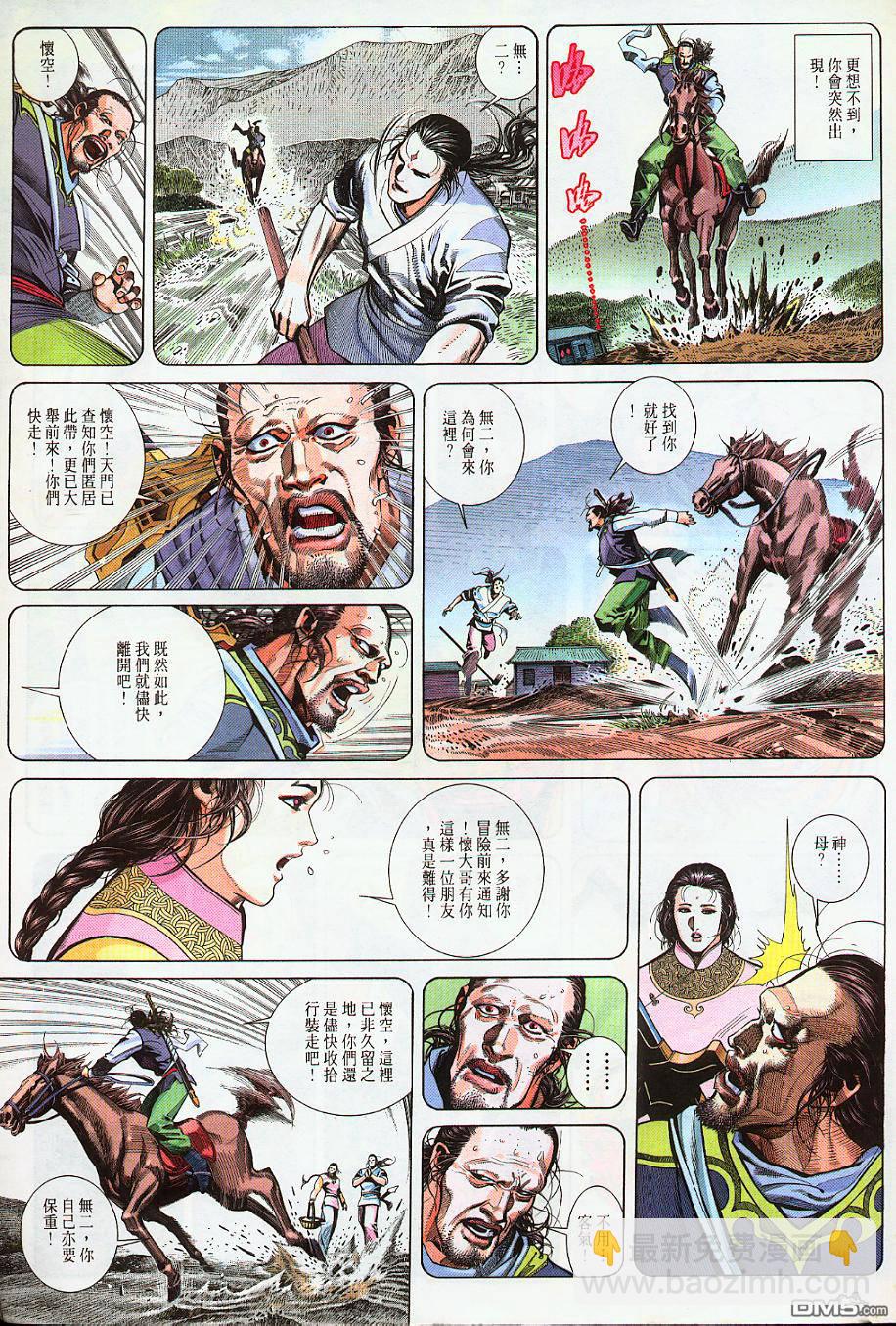 第223卷-第216话
