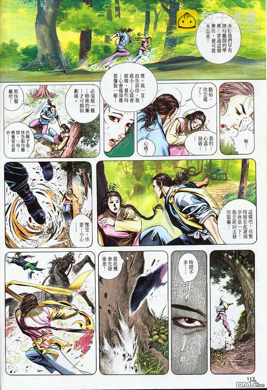 第223卷-第216话