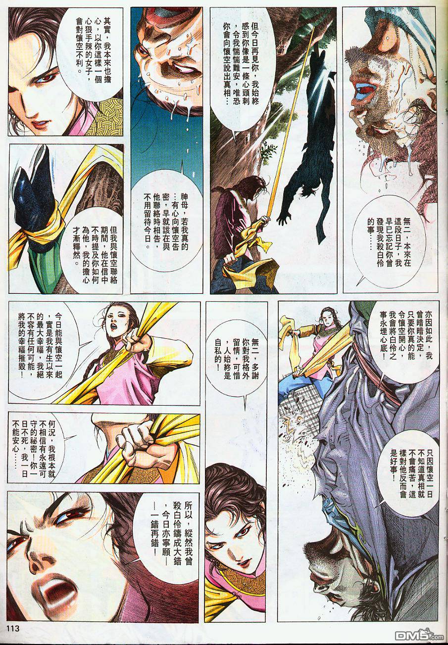 第223卷-第216话