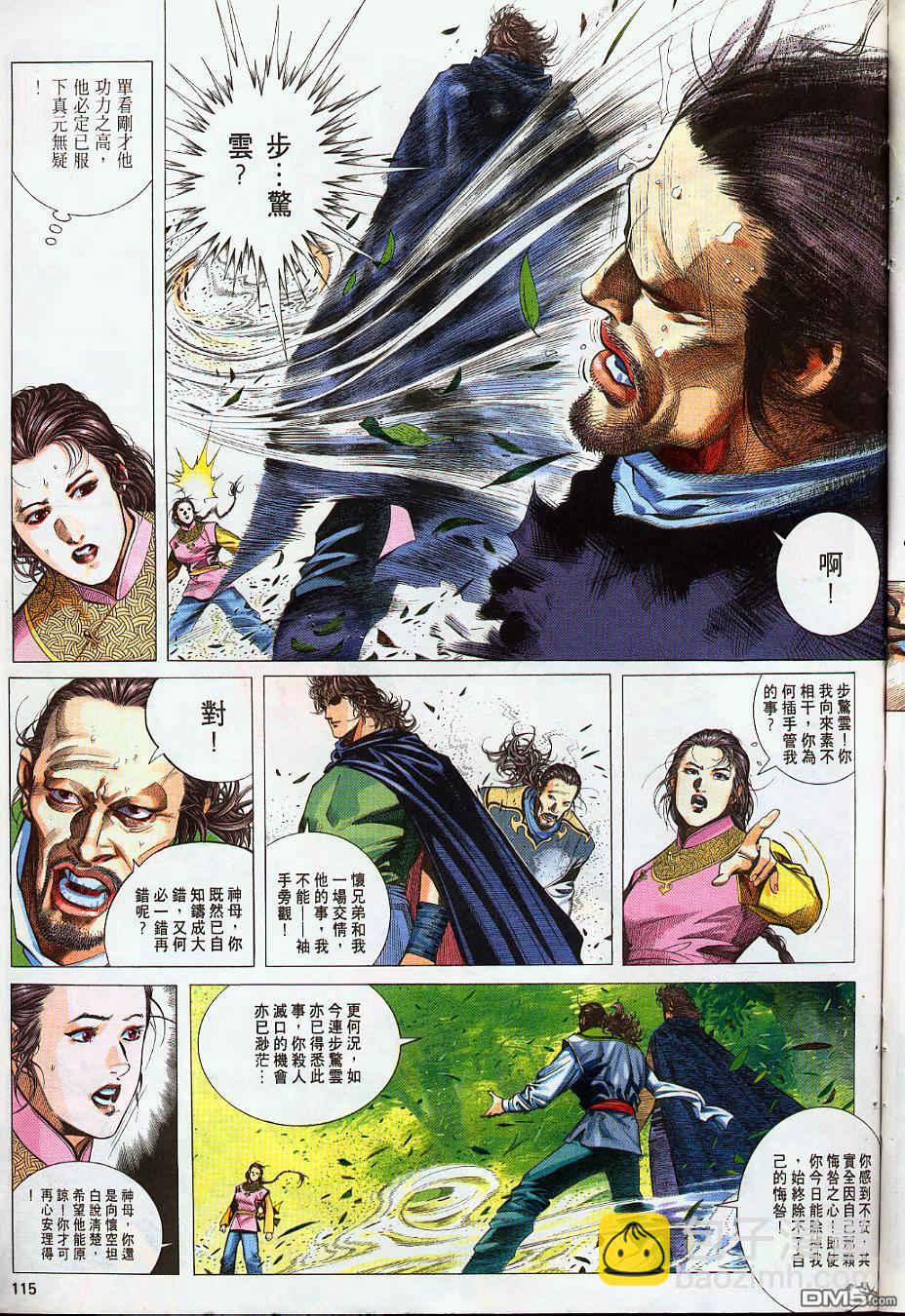 第223卷-第216话