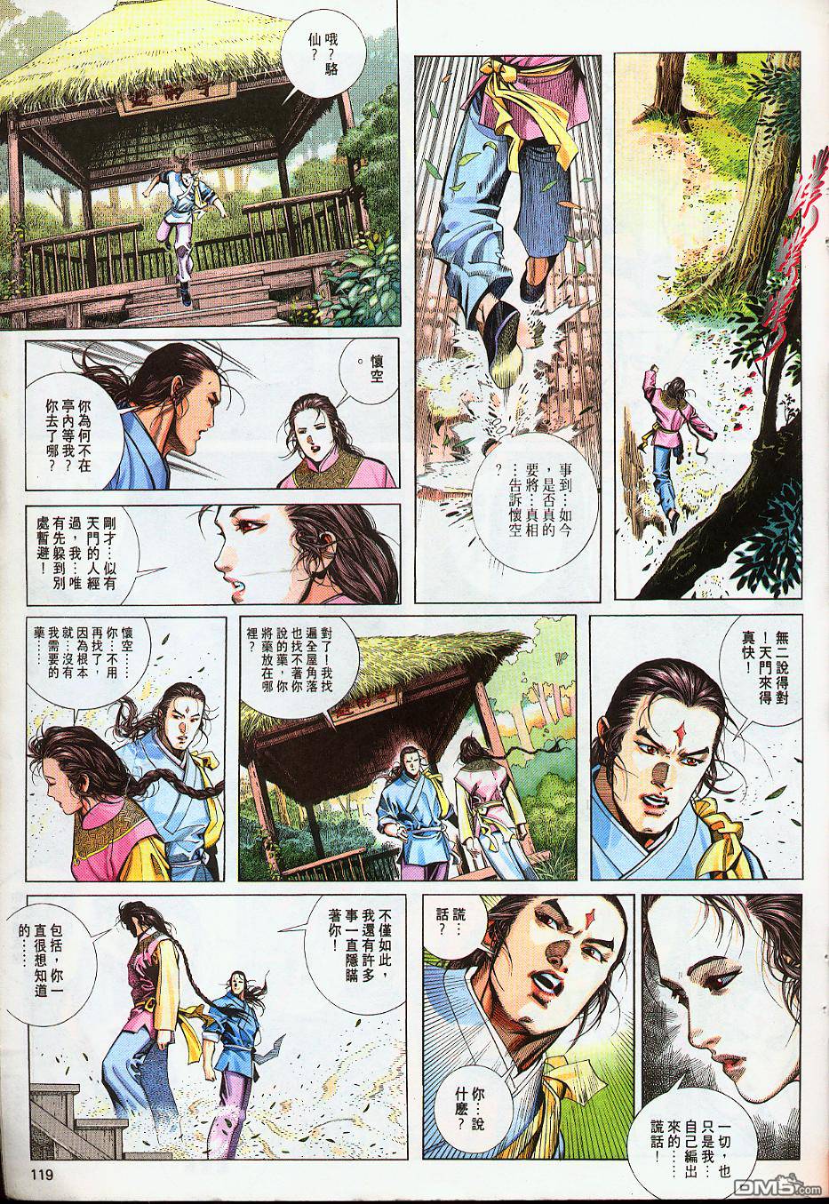 第223卷-第216话