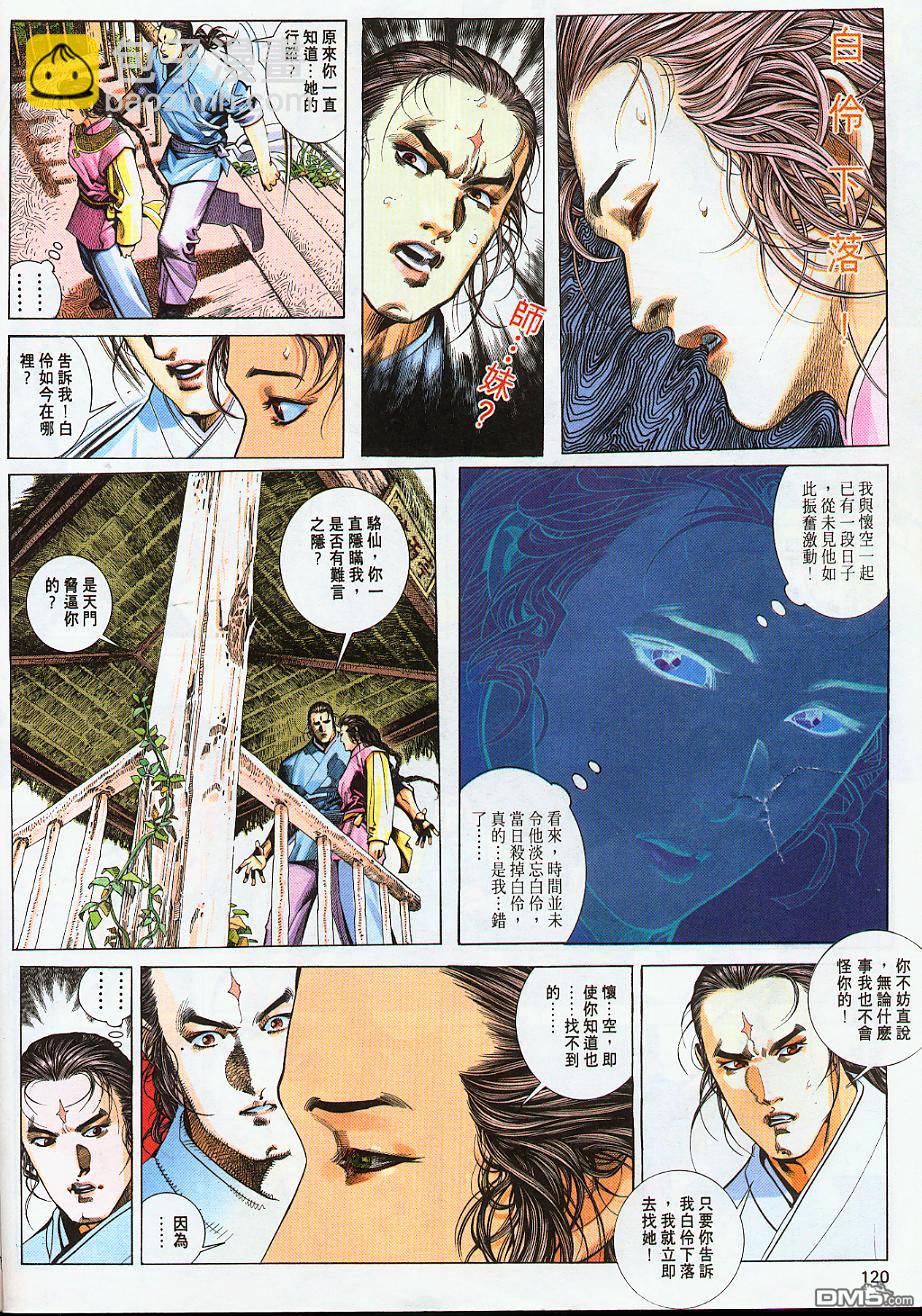 第223卷-第216话