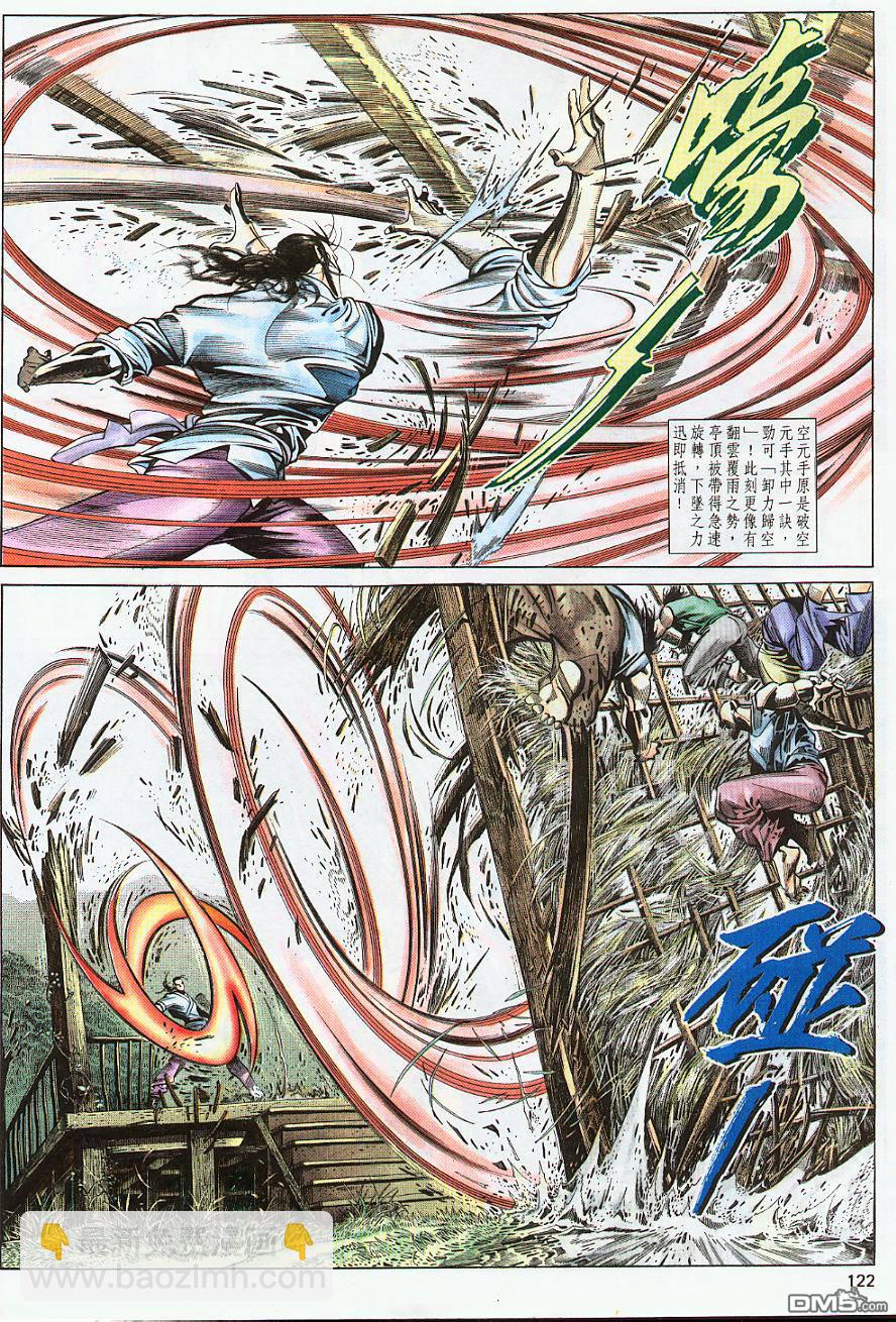 第223卷-第216话