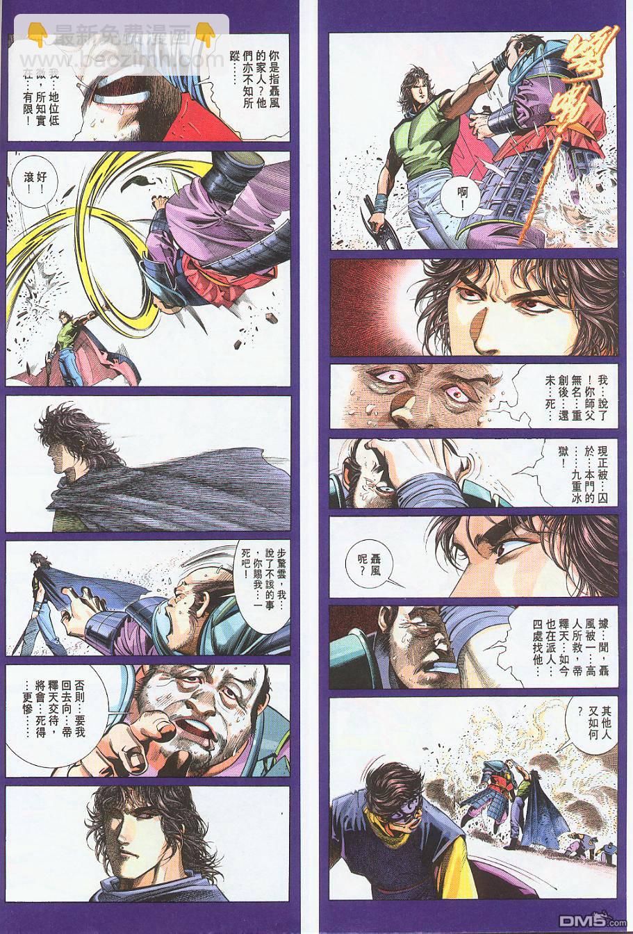 第223卷-第216话