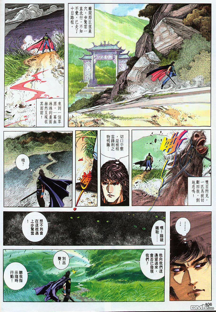 第223卷-第216话