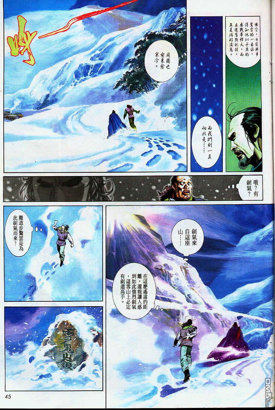 第225卷-第218话
