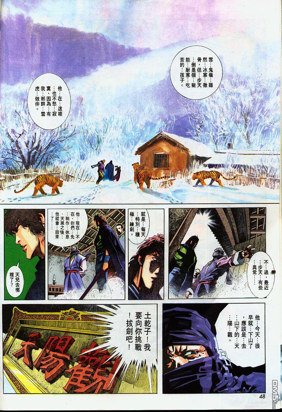 第225卷-第218话