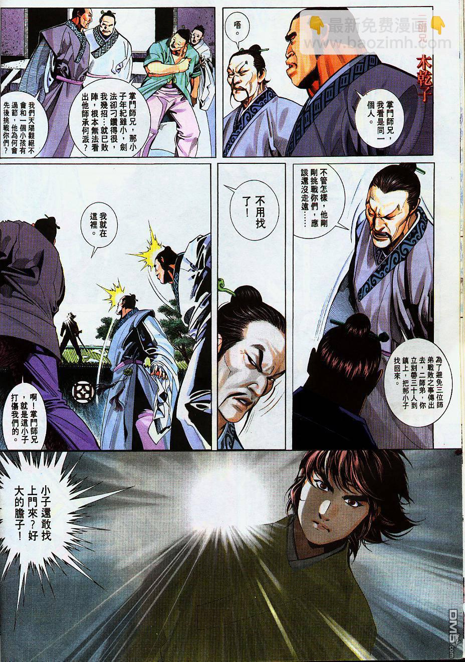 第225卷-第218话