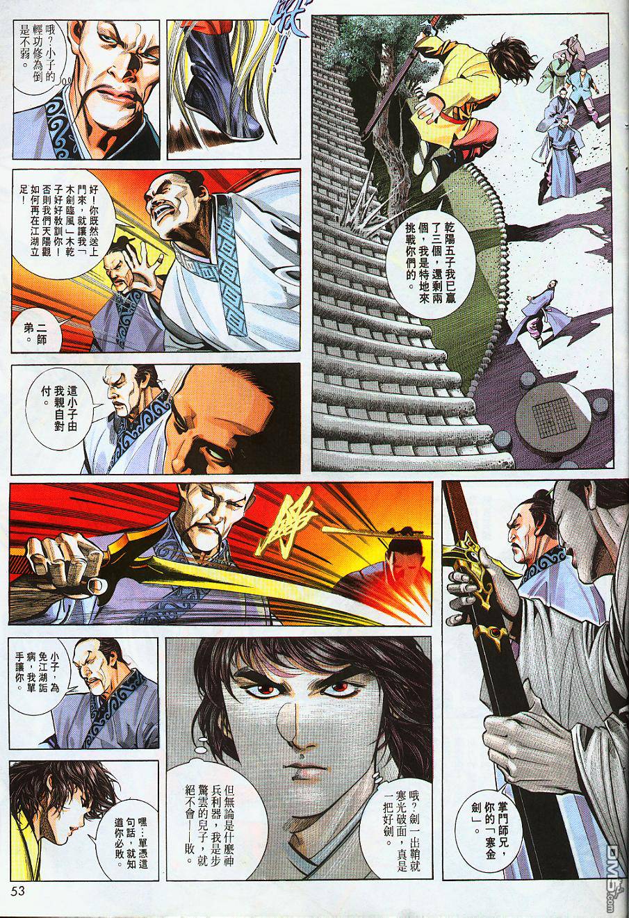 第225卷-第218话