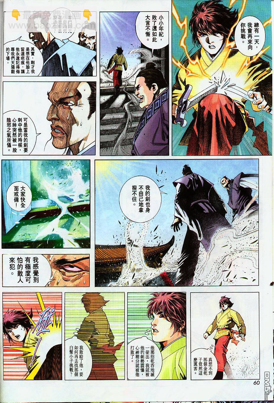 第225卷-第218话