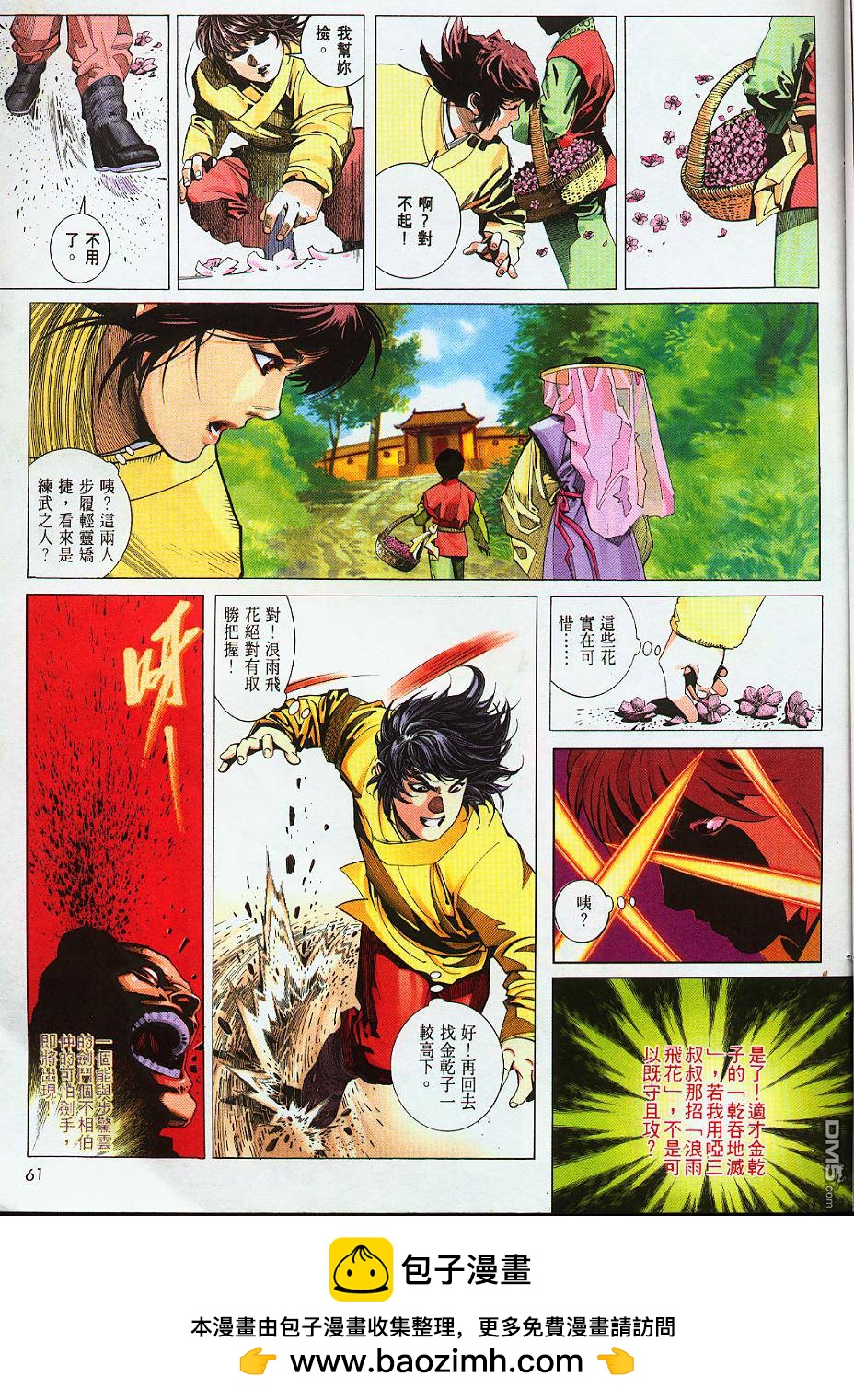 第225卷-第218话