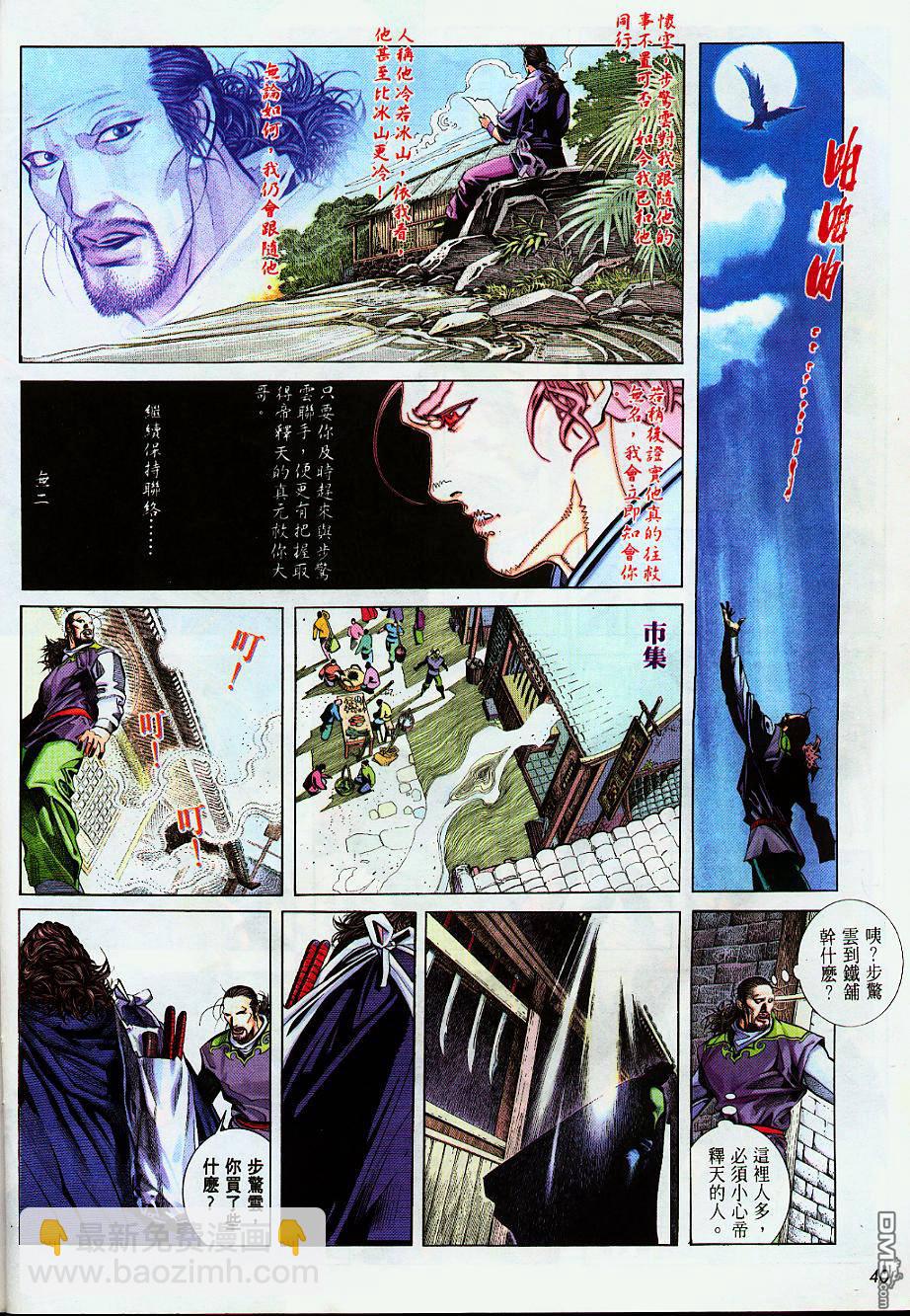 第225卷-第218话