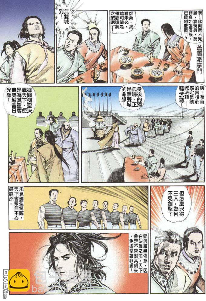 第22卷-第22话