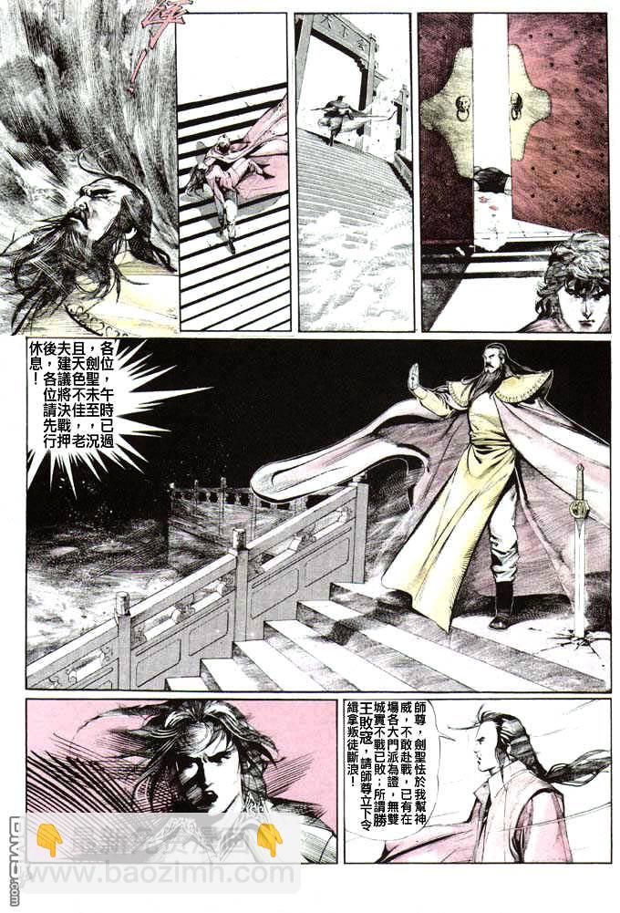 第22卷-第22话
