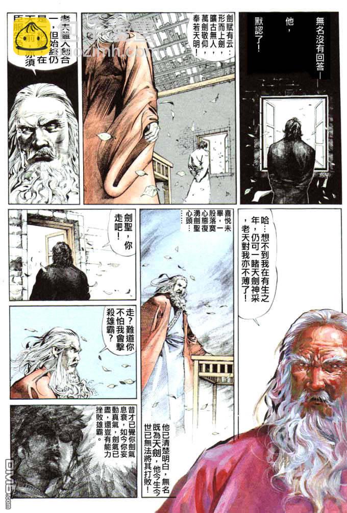 第22卷-第22话