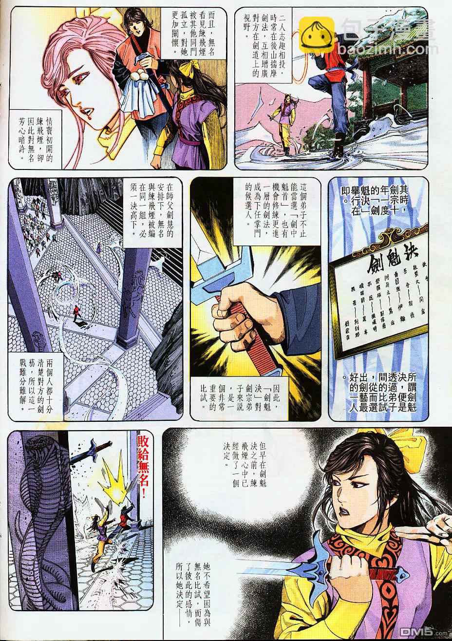 第227卷-第220话