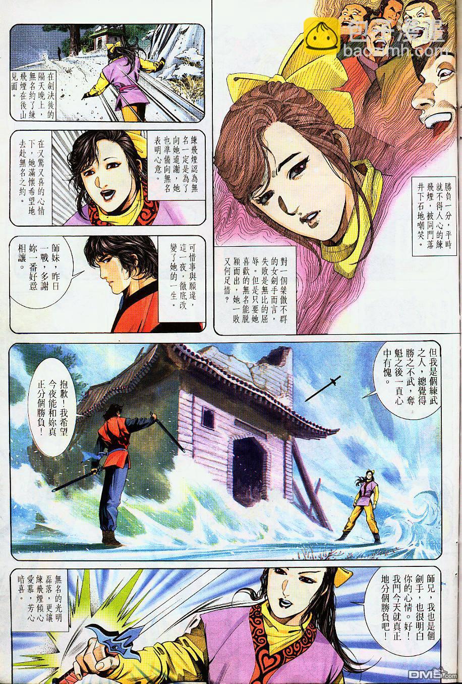 第227卷-第220话