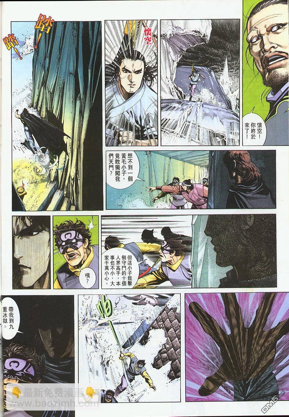 第229卷-第222话