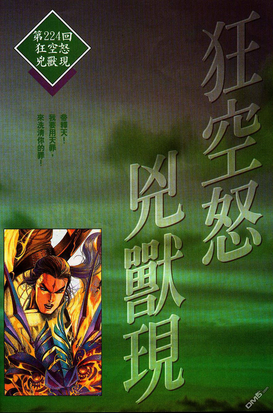 第231卷-第224话