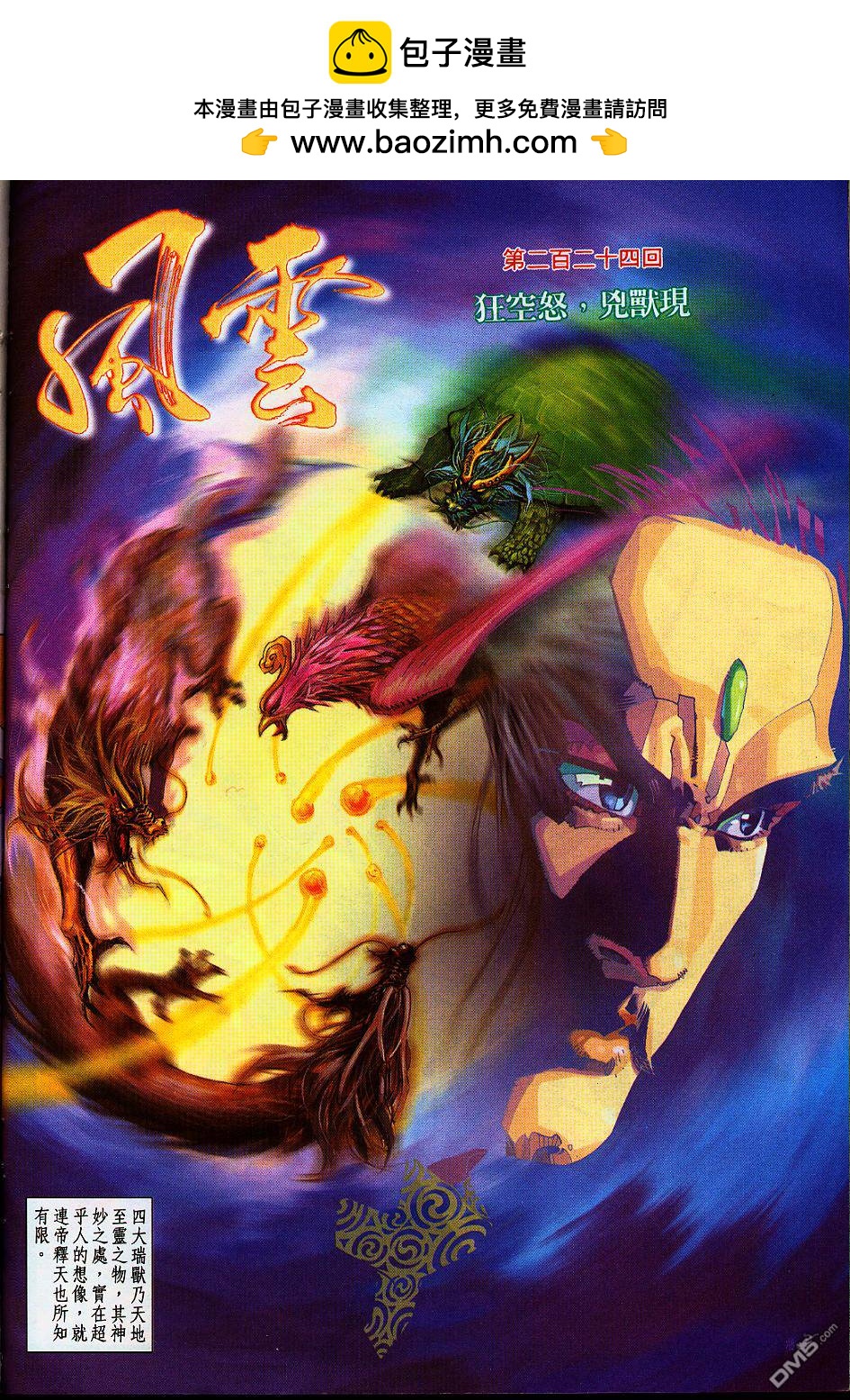 第231卷-第224话