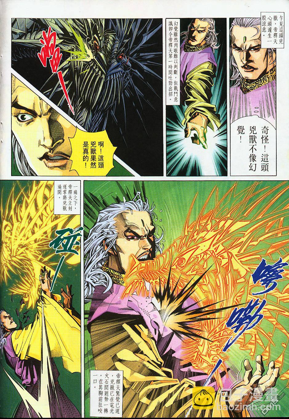 第231卷-第224话