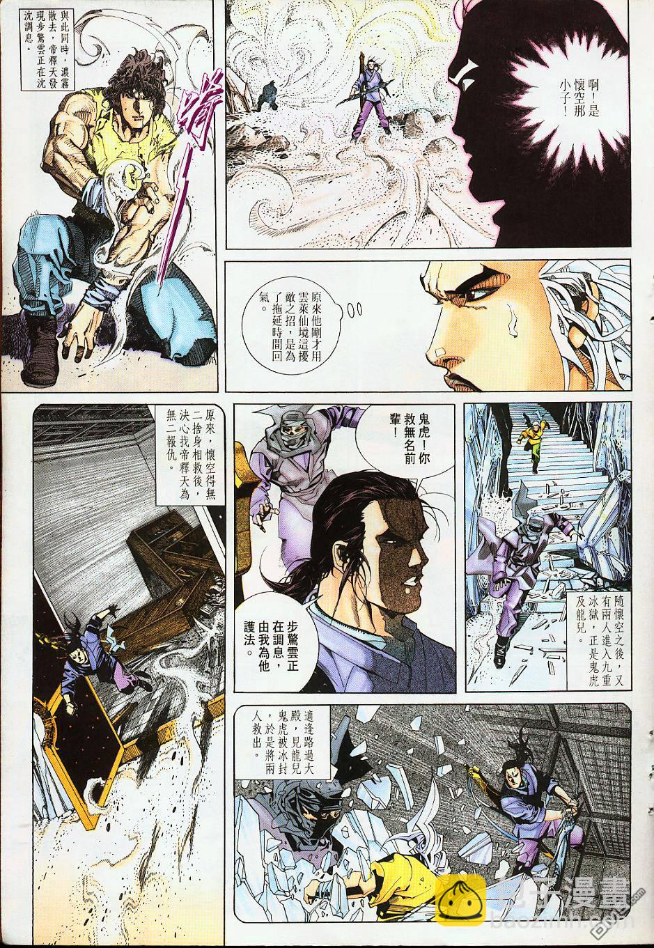 第231卷-第224话