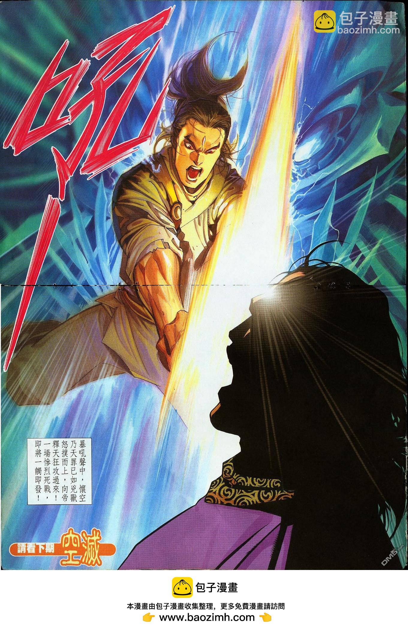 第231卷-第224话