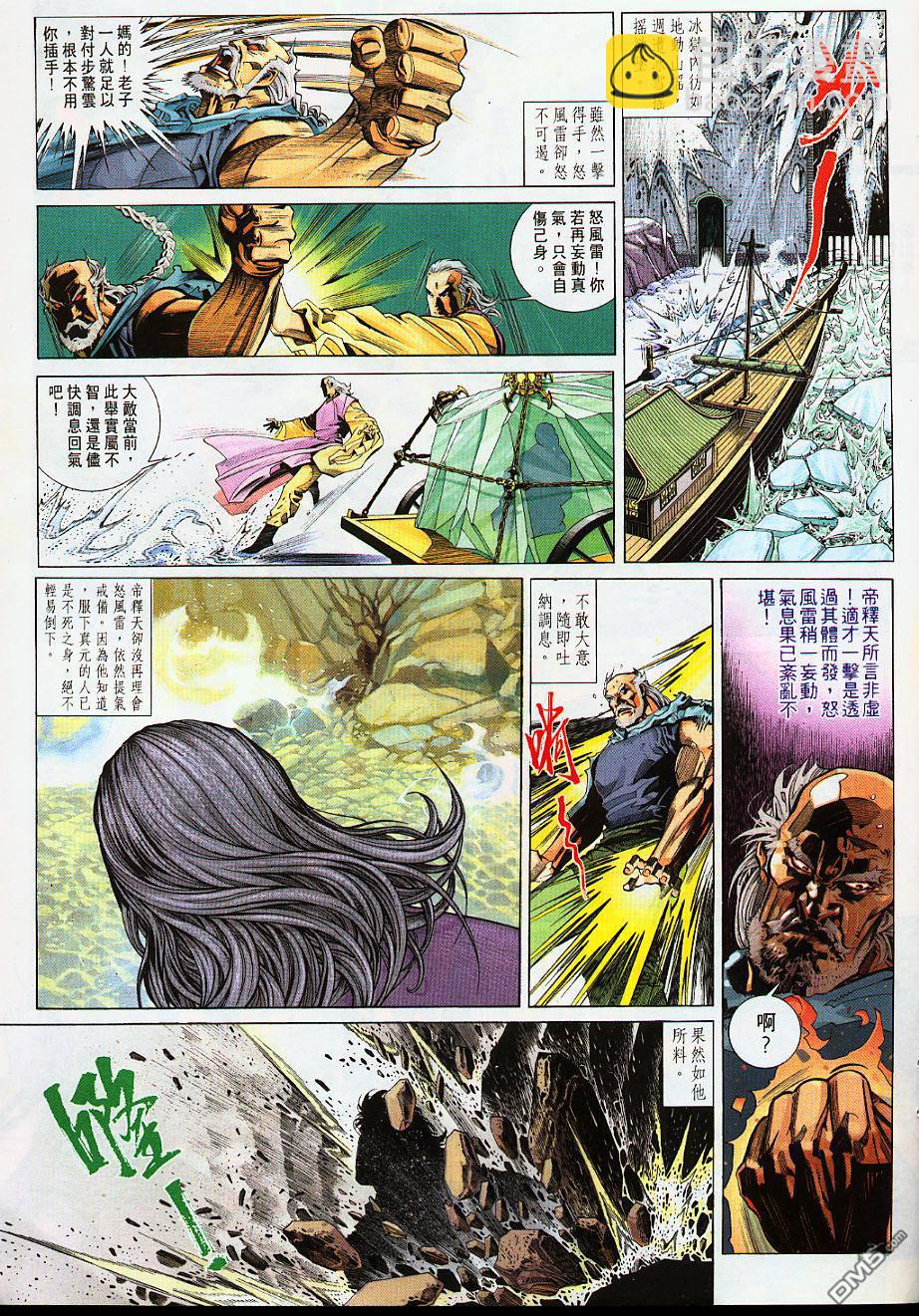 第231卷-第224话