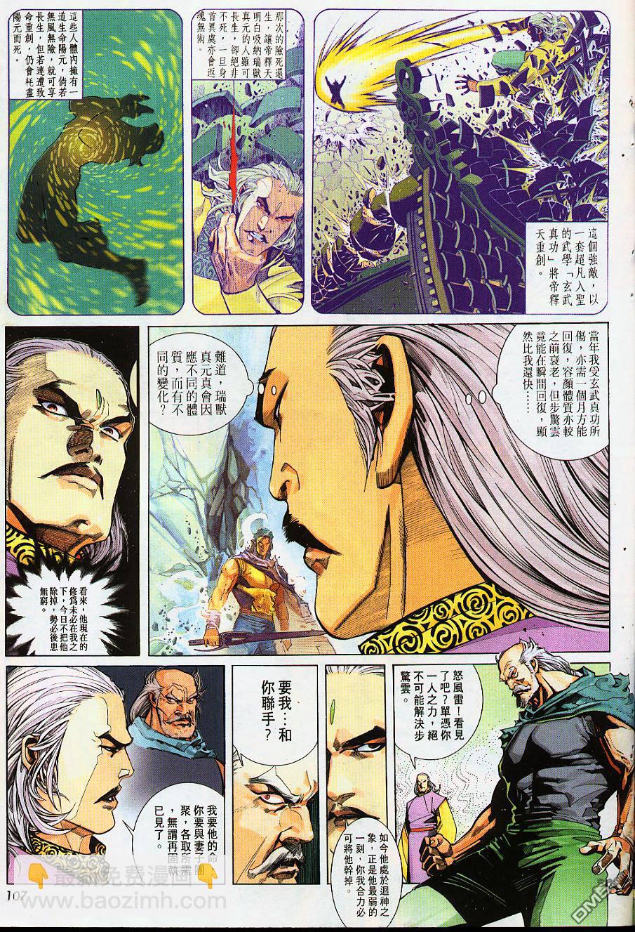 第231卷-第224话