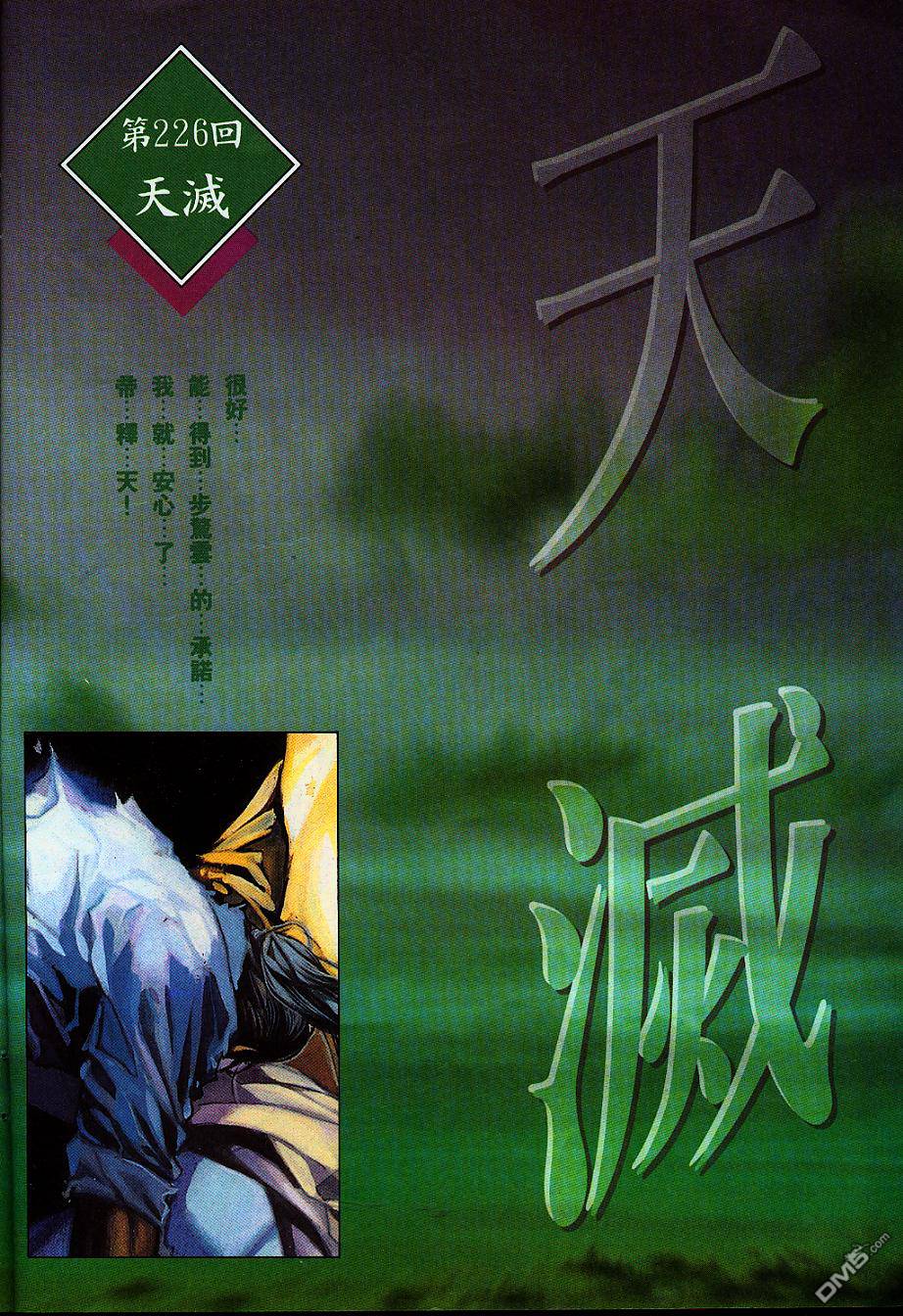 第233卷-第226话