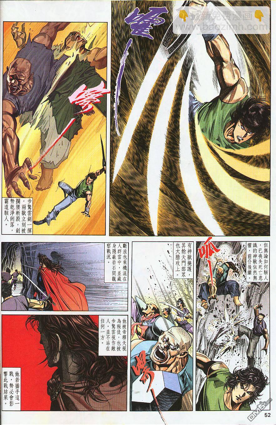 第233卷-第226话