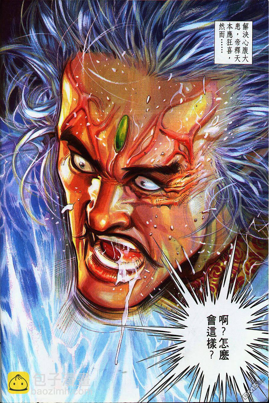 第233卷-第226话