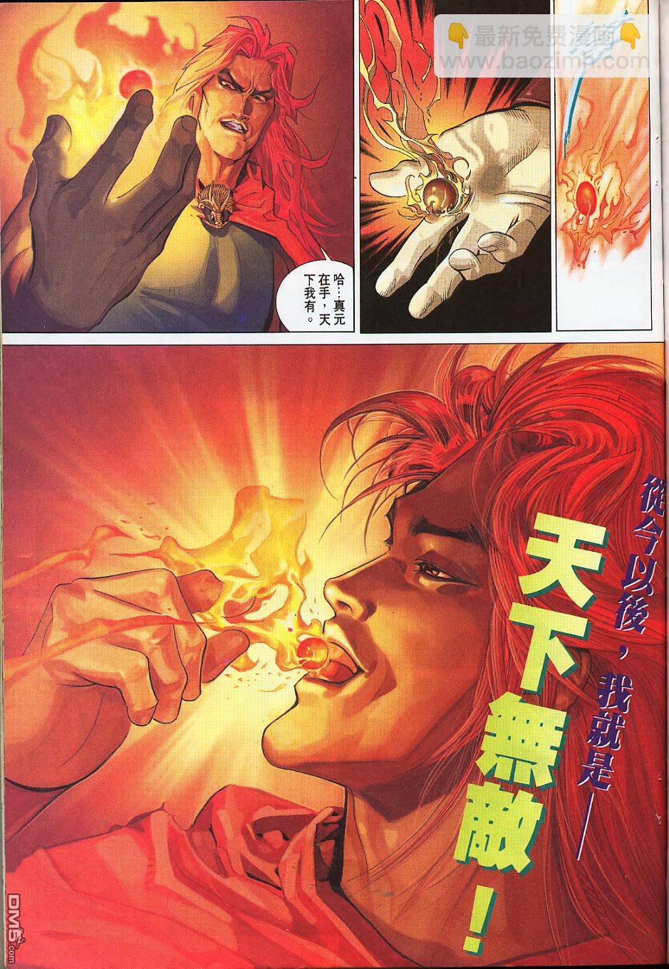 第235卷-第228话