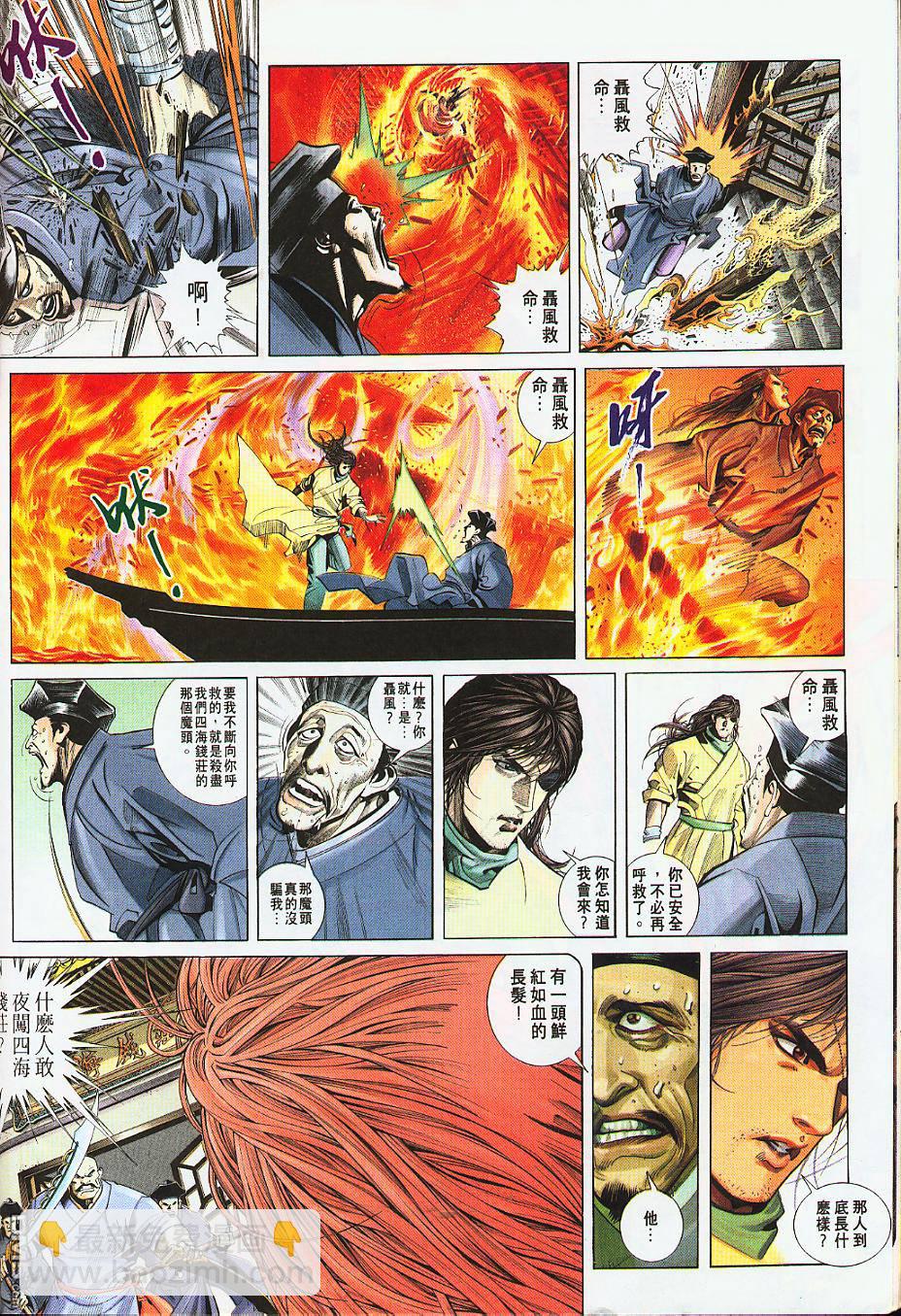 第235卷-第228话