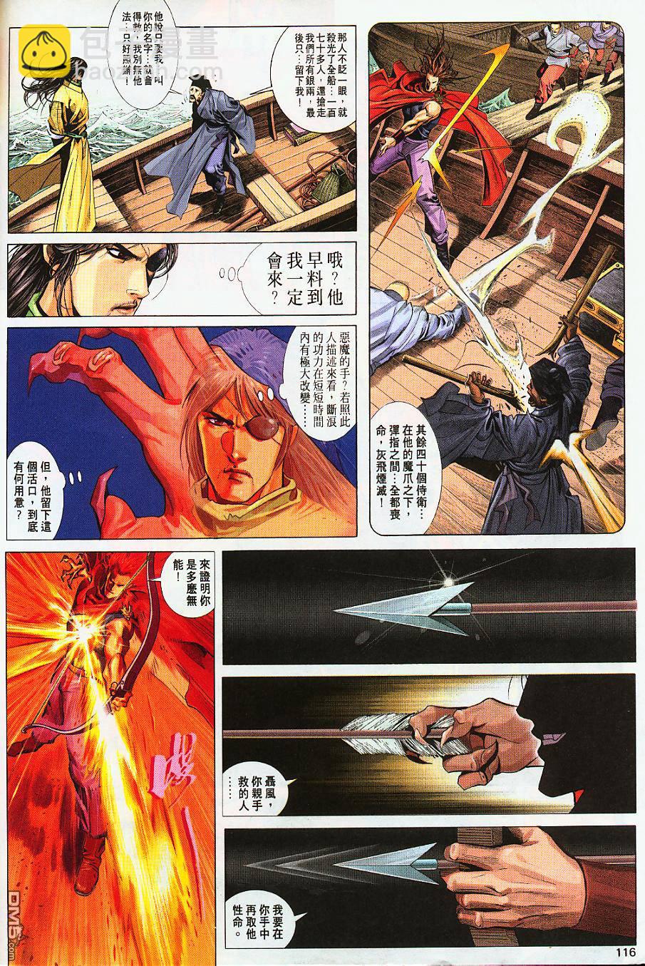 第235卷-第228话