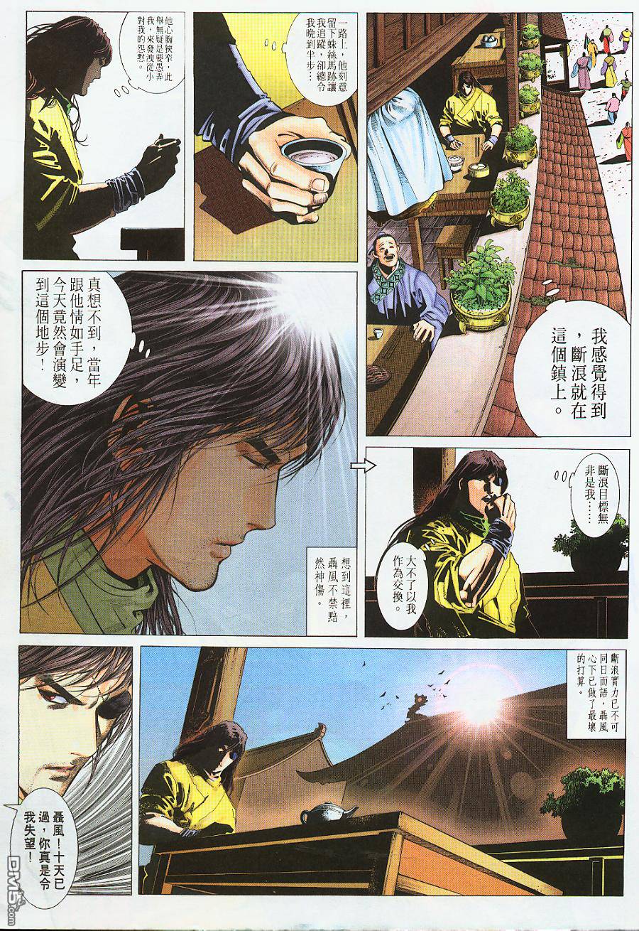 第235卷-第228话