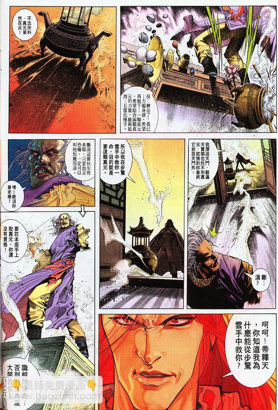 第235卷-第228话