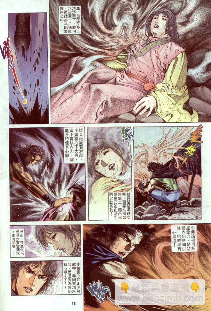 第237卷-第230话