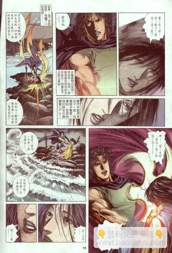 第237卷-第230话
