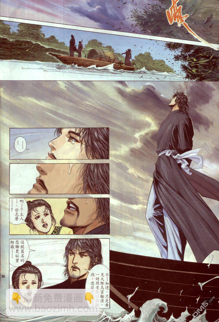 第237卷-第230话