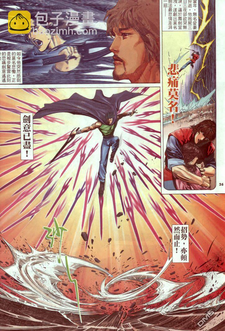 第237卷-第230话