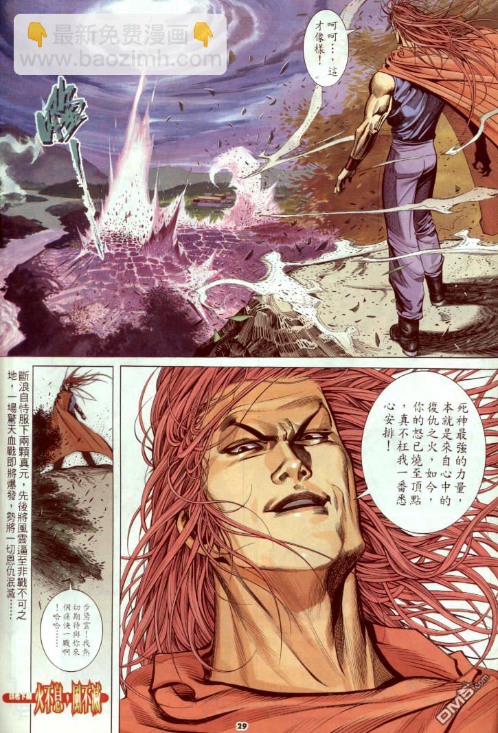 第237卷-第230话
