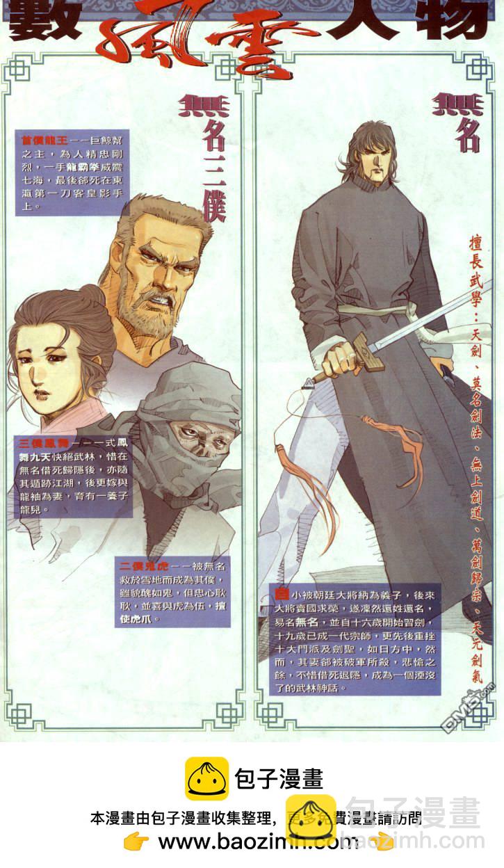 第237卷-第230话