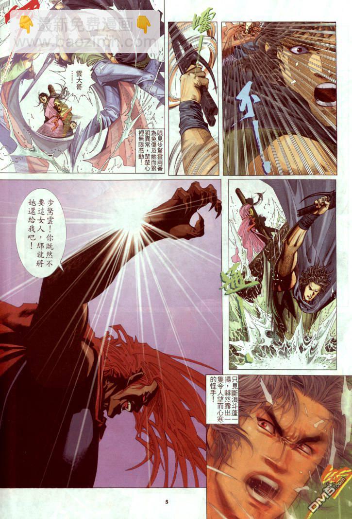 第237卷-第230话