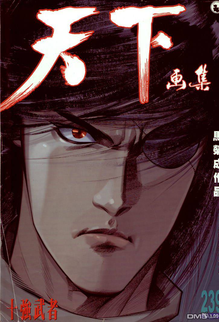 第239卷-第232话