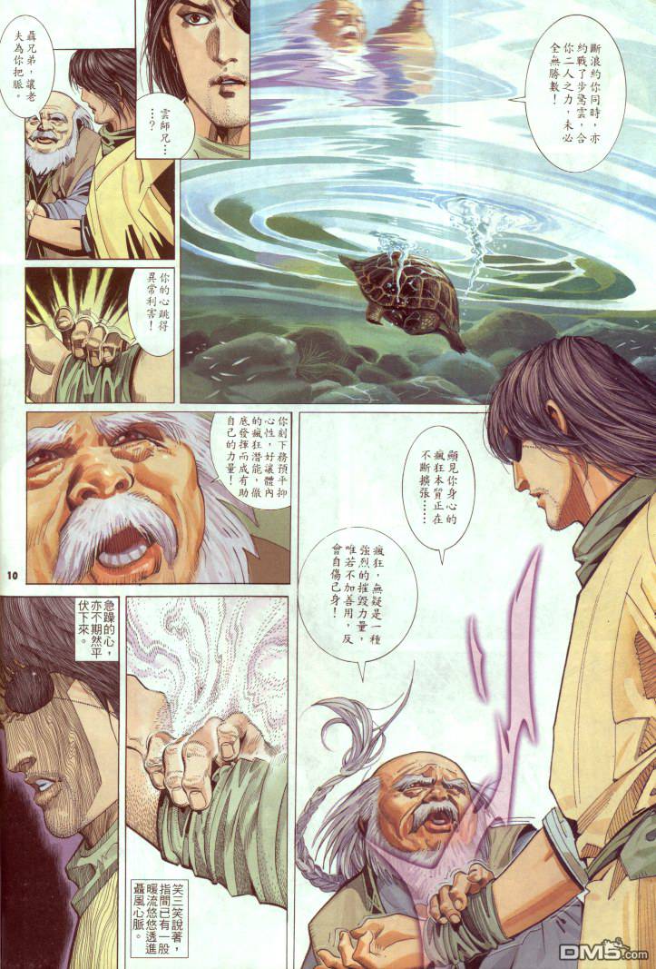 第239卷-第232话