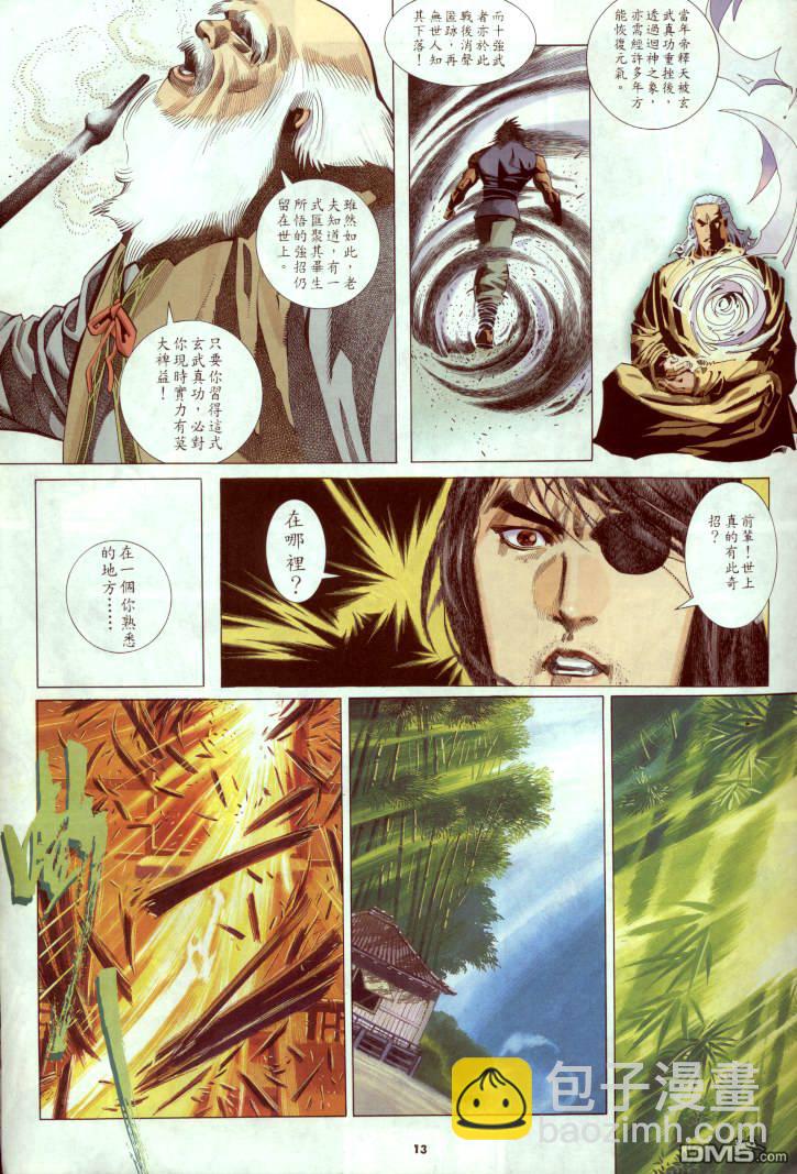 第239卷-第232话