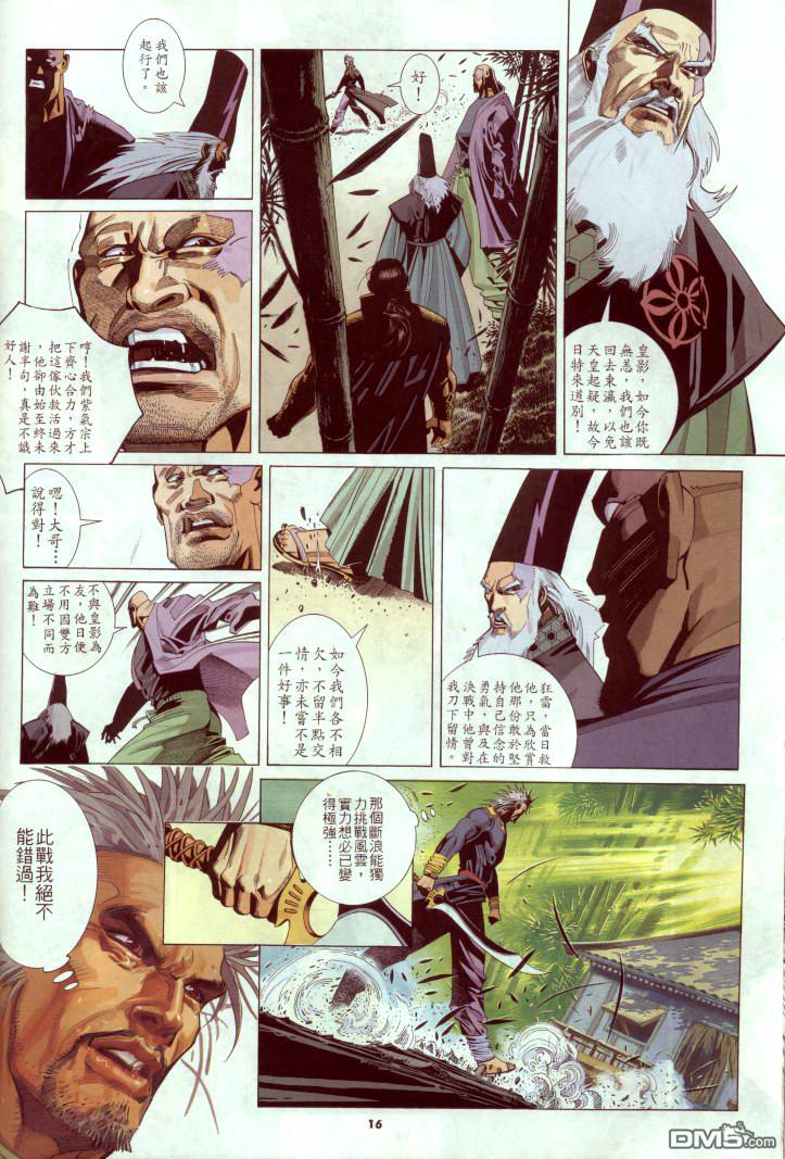 第239卷-第232话